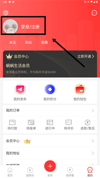 蜗蜗生活