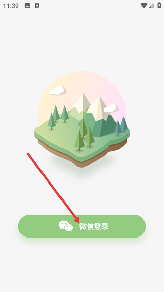 打卡森林