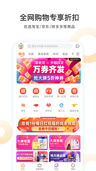 淘欢欢