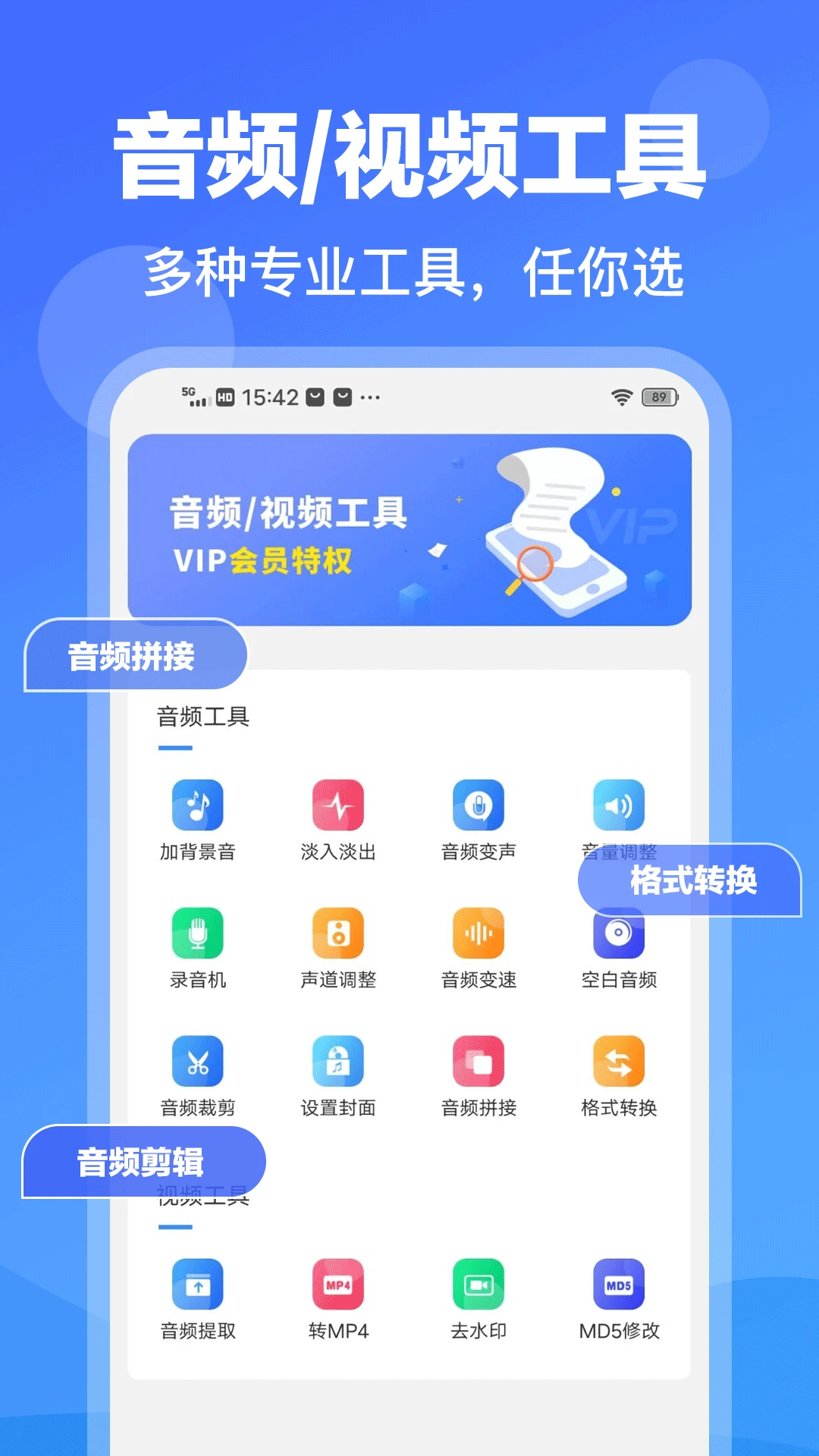 录音转文字专家