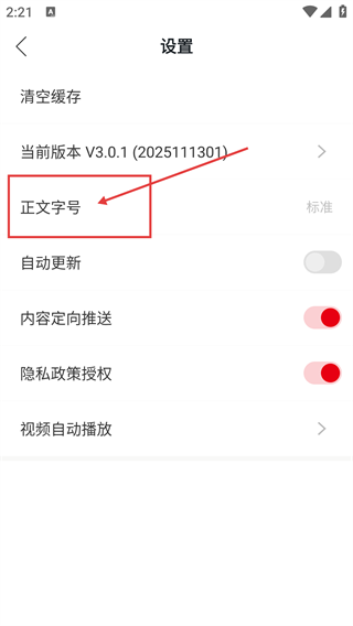 今日平江新闻