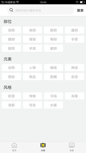 纹身图案大全