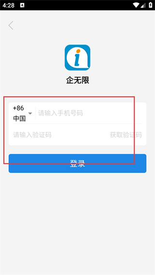 企无限