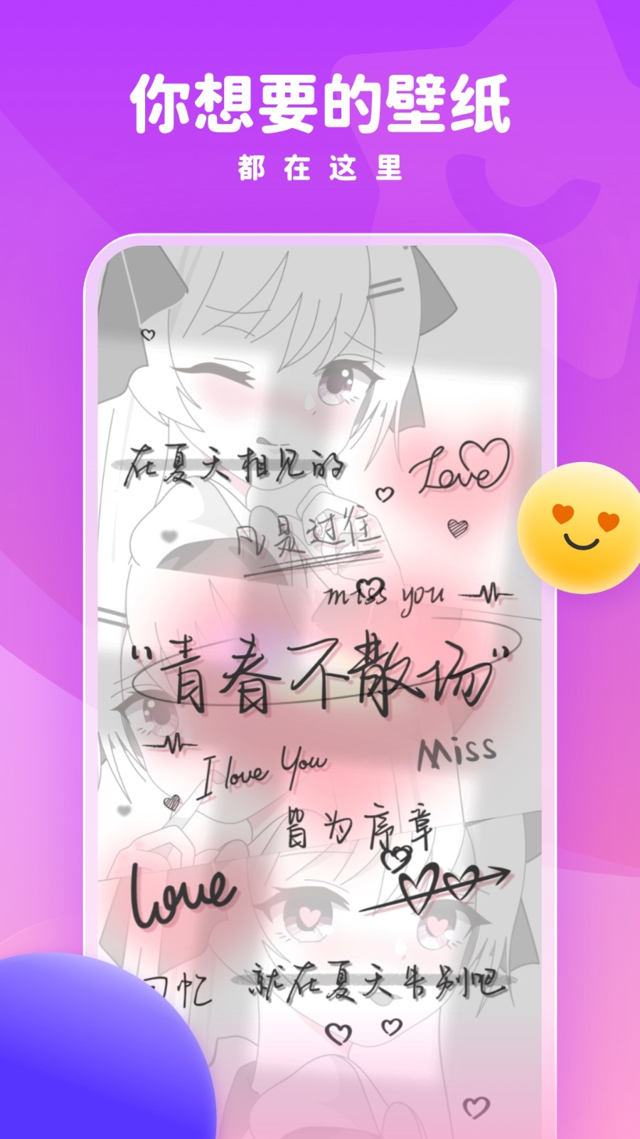 趣多多壁纸