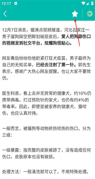 拓诊医生手机版app