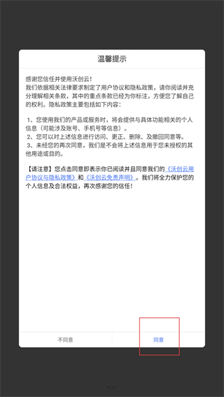 沃创云