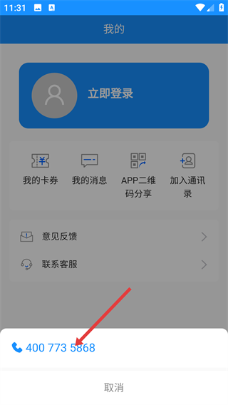 大车奔腾司机端