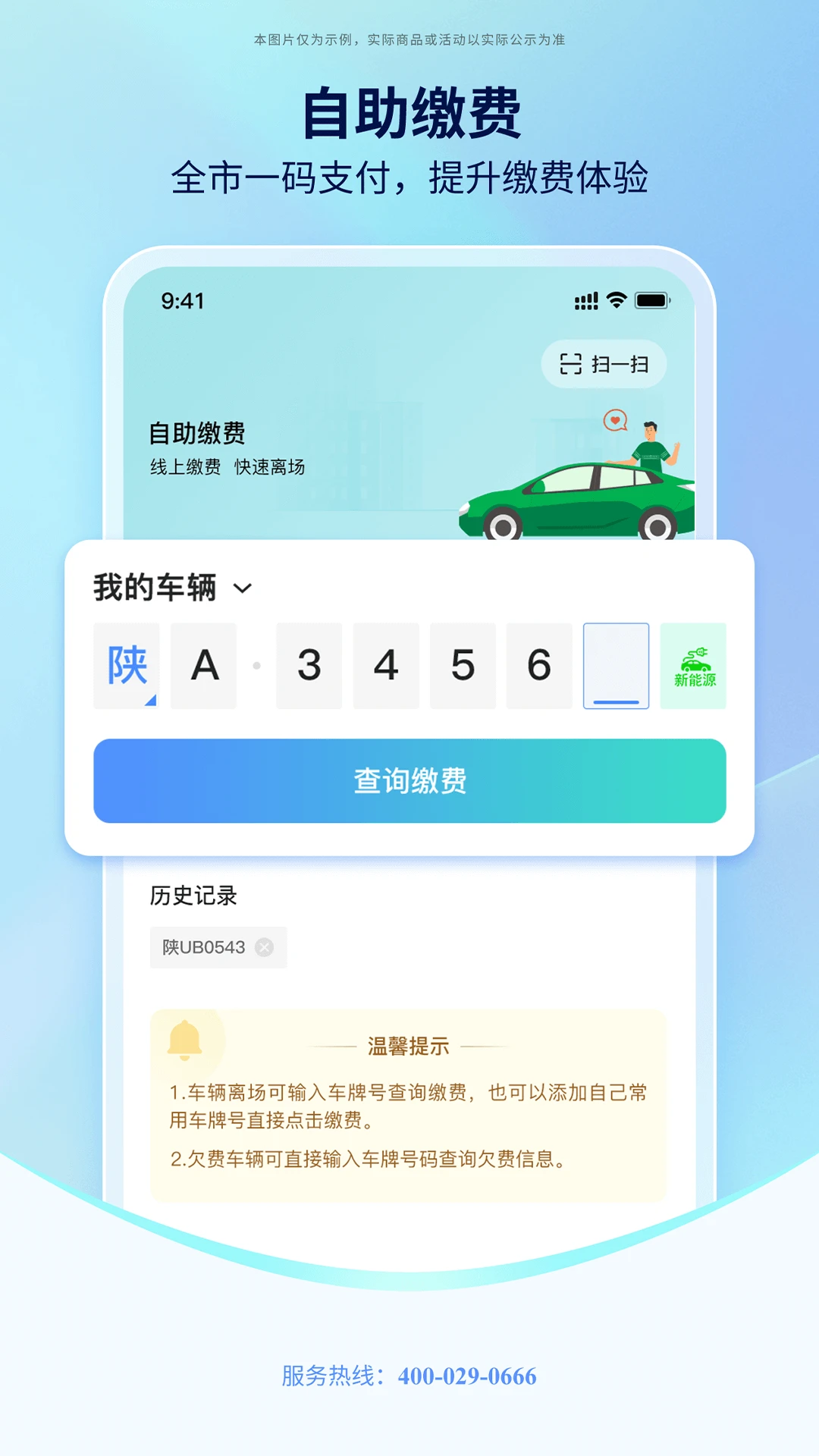 西安泊车