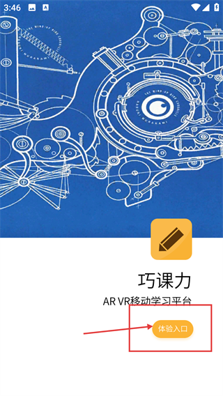 巧课力