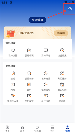 遂宁观察客户端