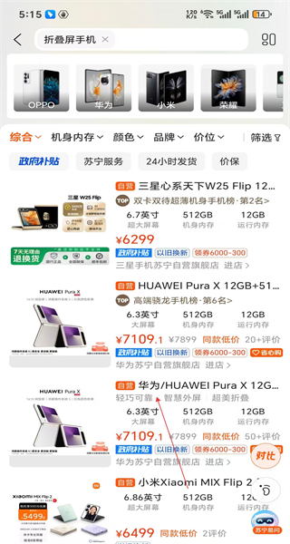 苏宁易购手机版