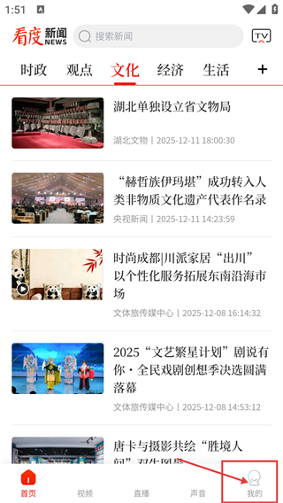 看度新闻