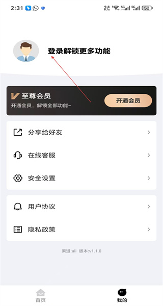 视频提取大师免费版