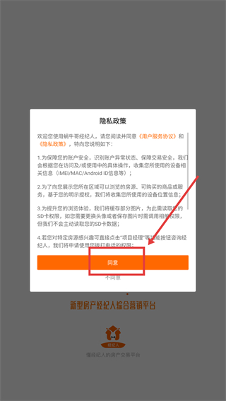 蜗牛哥经纪人