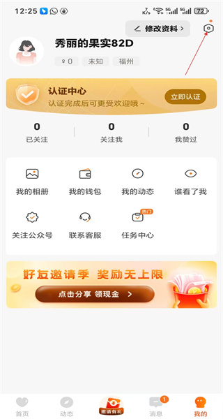 糖果空间手机版