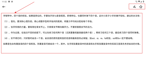 我的五线谱