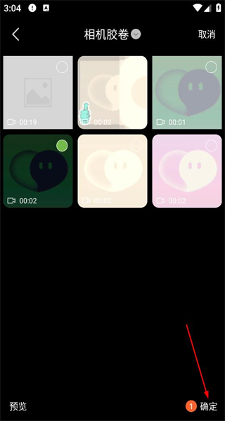 水印精灵app正版
