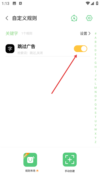 绿去广告