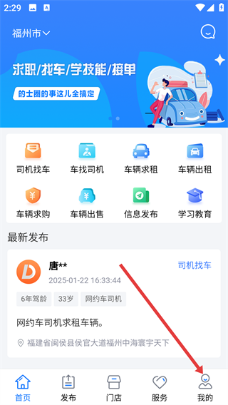 的士家园