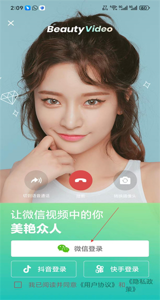 视频美颜大师正版