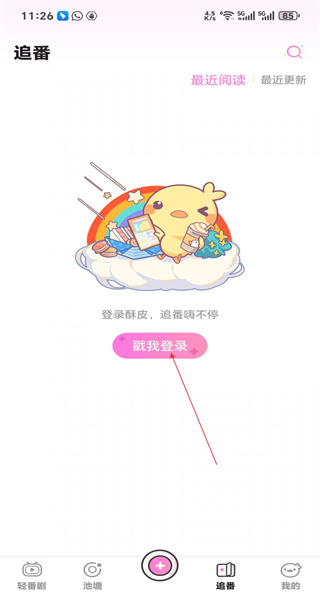 酥皮最新版