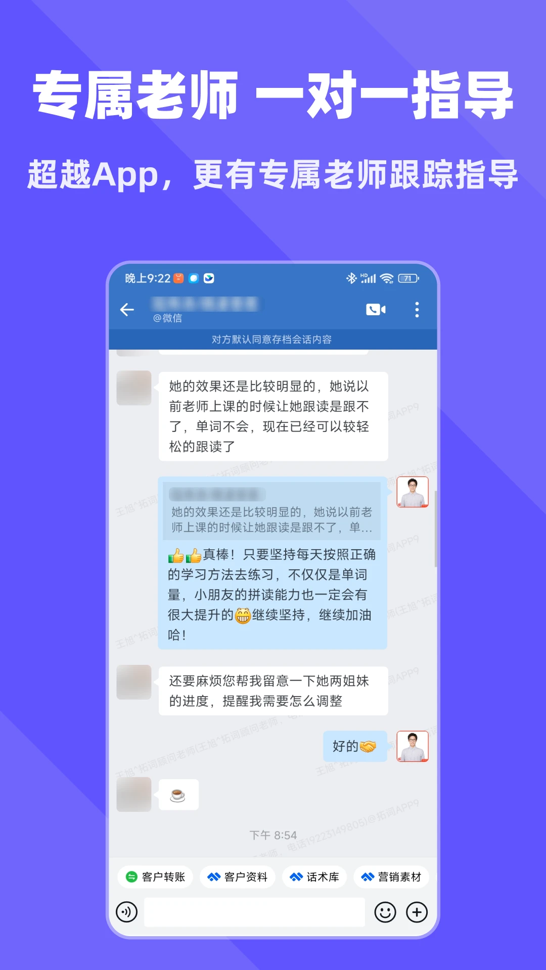 拓词