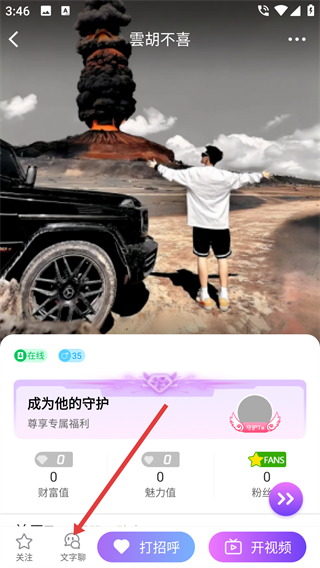 春妹聊天