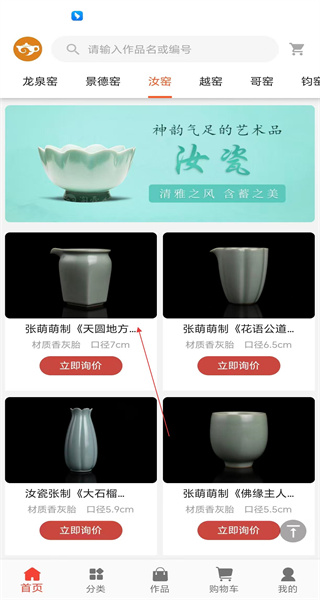 淘壶人最新版