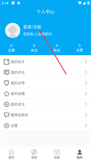 律师咨询
