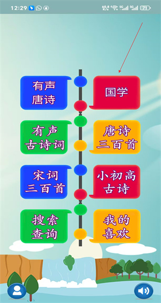 唐诗三百首电子版