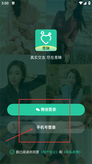 青睐