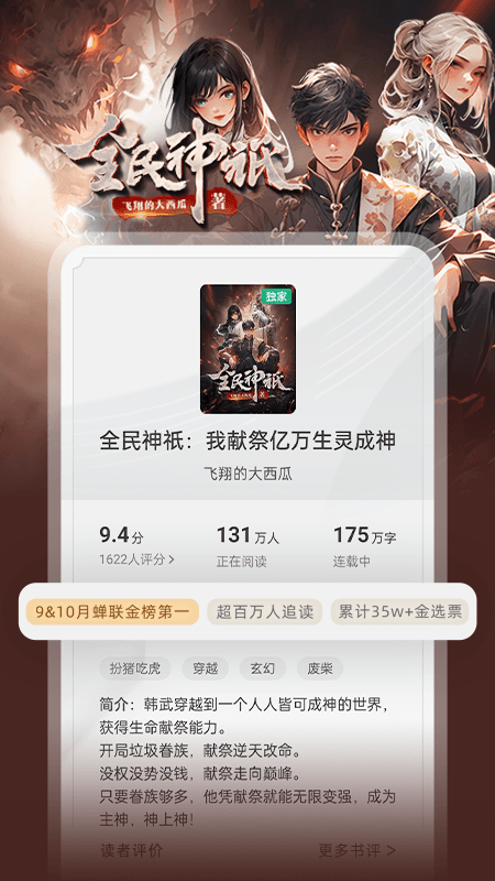 书旗小说免费版