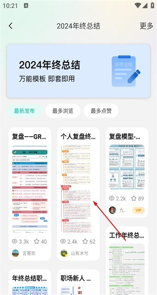 思维导图MindMaster手机版