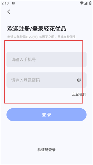 轻花优品