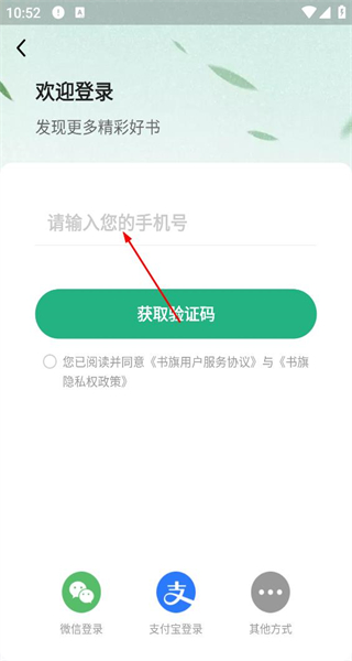 书旗小说手机版