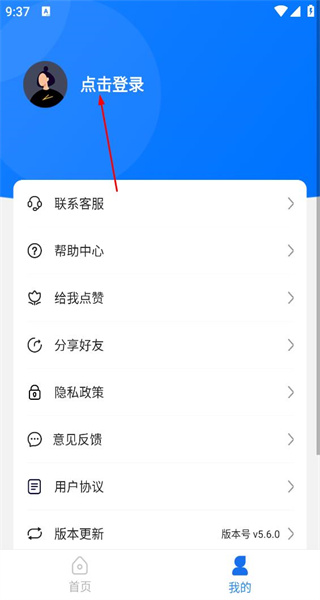 数据恢复精灵免费版