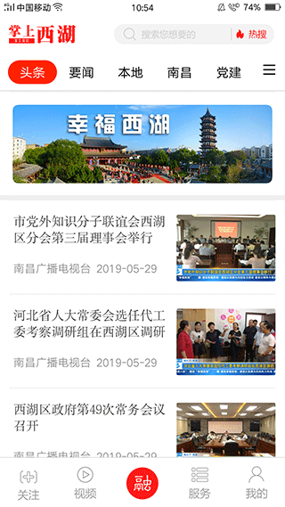南昌掌上西湖