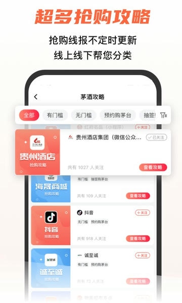 探潮