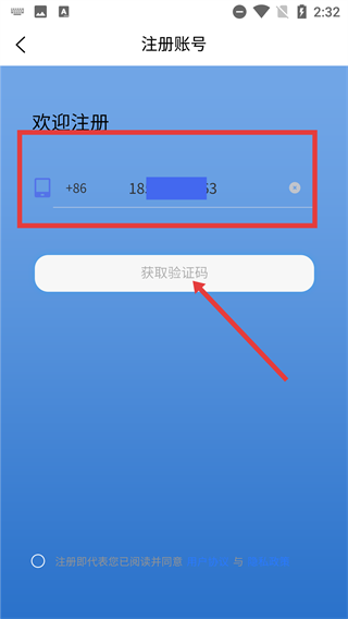 的士管家