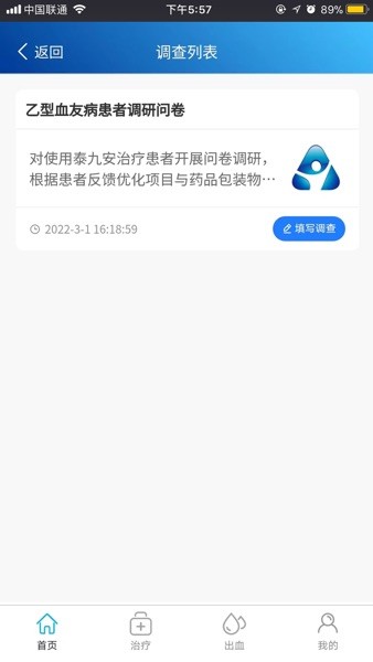 泰友安