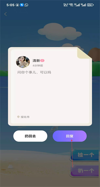 同城探心手机版