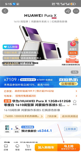 苏宁易购手机版