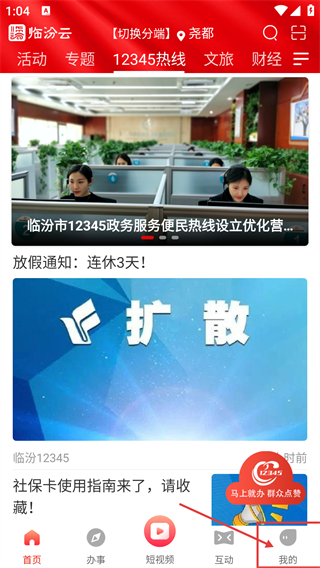 临汾云