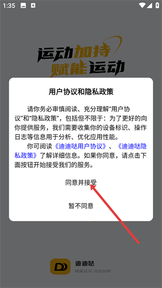 迪迪哒