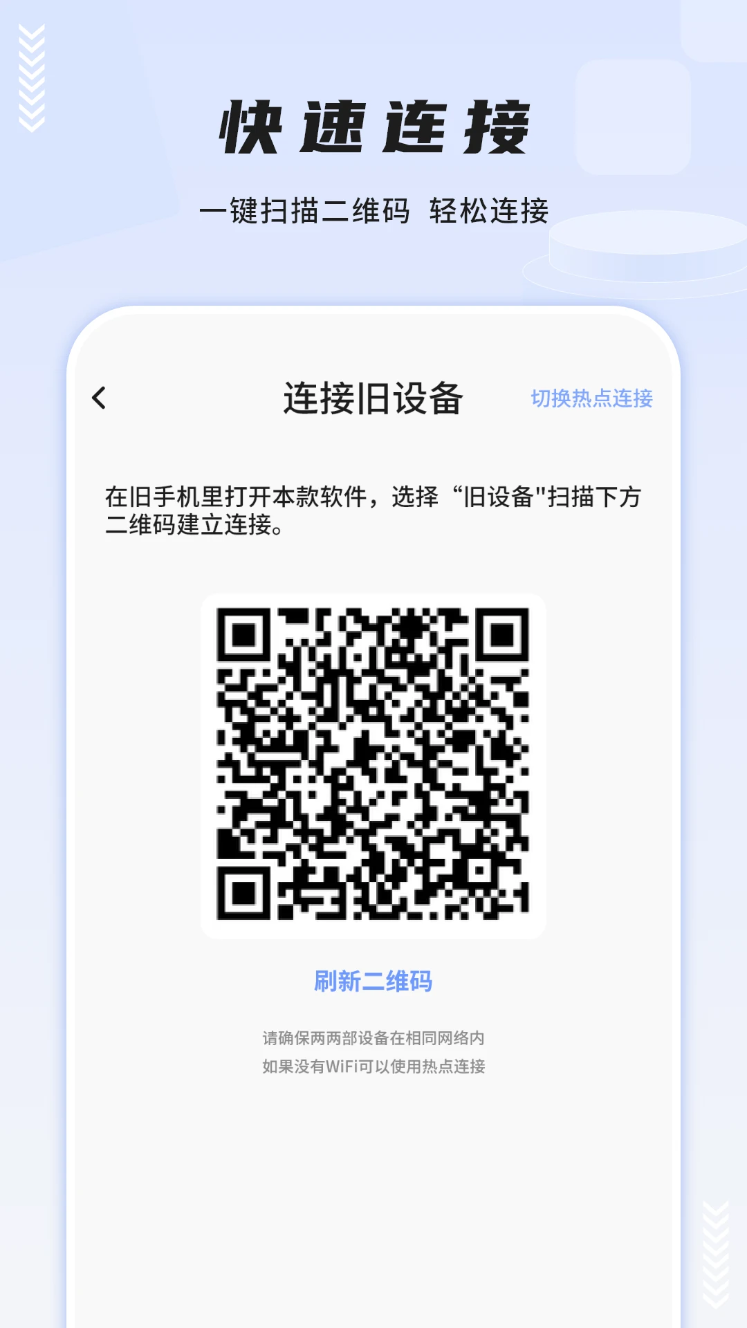 文件助手