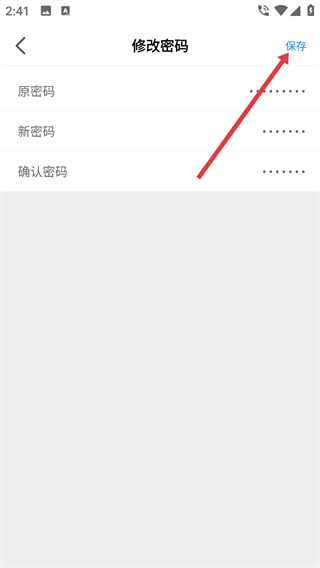 村头宝企业端