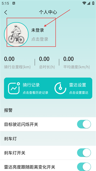骑行宝