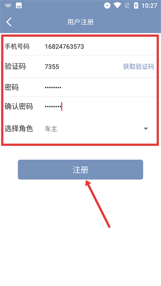 大件无忧车主