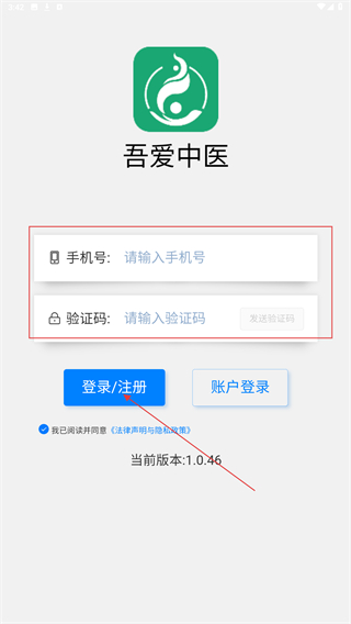 吾爱中医