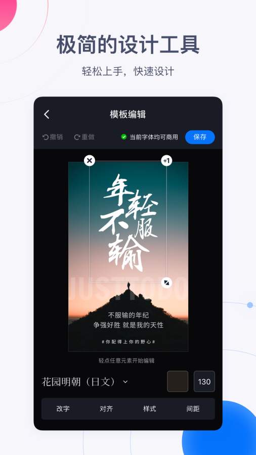 创客贴设计
